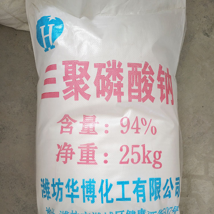 专业生产三聚磷酸钠，现货先发，国内外合作商。