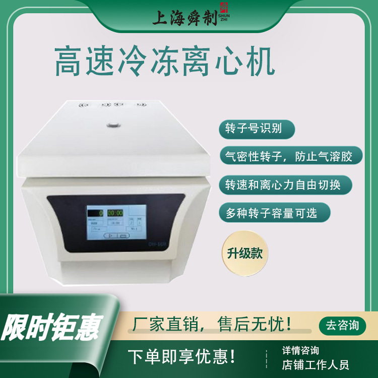 高速冷冻离心机TGL16KR(16000r)