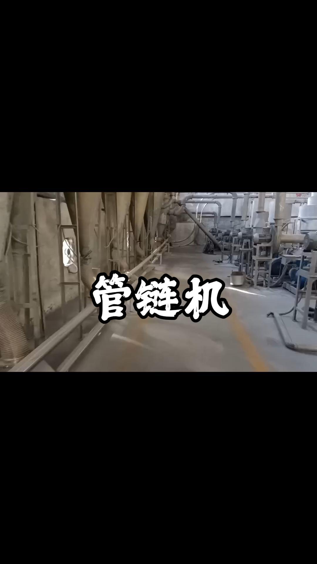 管链机是什么，有什么作用