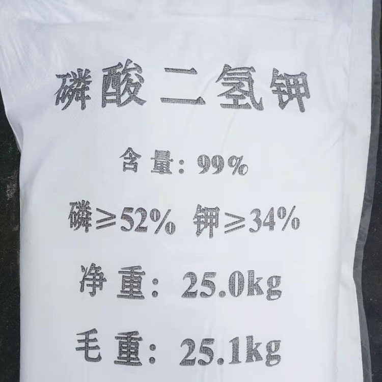 专业生产磷酸二氢钾，现货先发，国内外合作商。